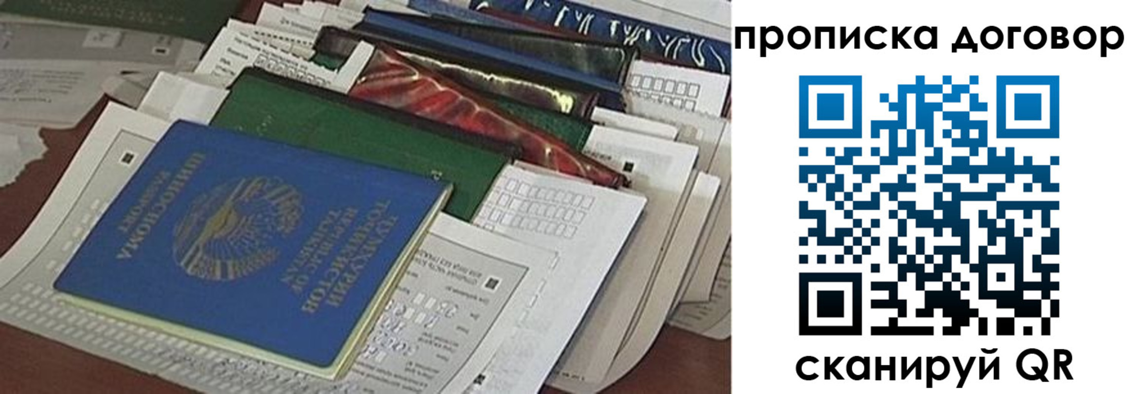 прописка для кредита в Миньяре