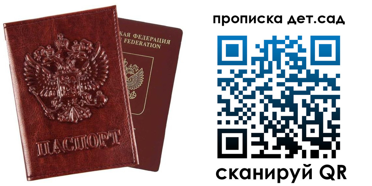 временная регистрация в квартире в Миньяре